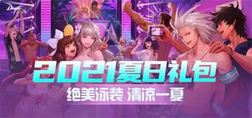 dnf2021周年庆天空　DNF周年庆-第4张