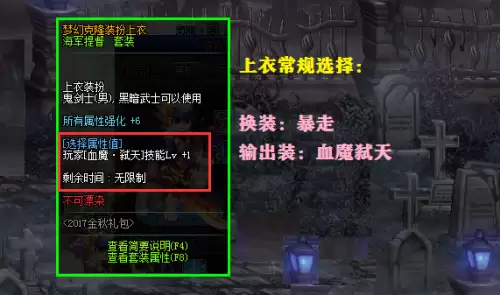 dnf红眼血气唤醒满级多少　dnf红眼嗜血技能介绍-第1张