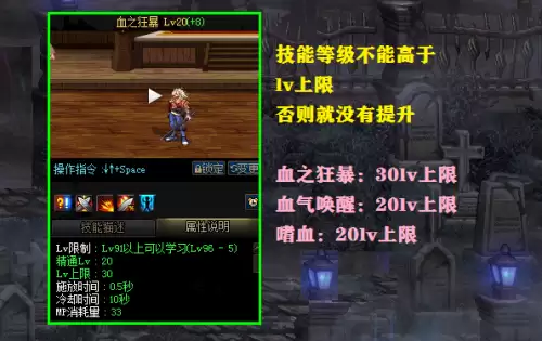 dnf红眼血气唤醒满级多少　dnf红眼嗜血技能介绍-第5张
