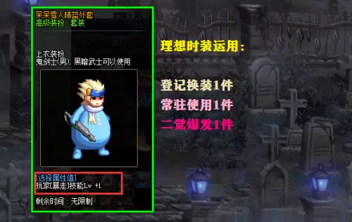 dnf红眼血气唤醒满级多少　dnf红眼嗜血技能介绍-第6张