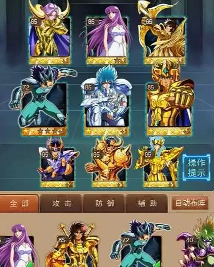 圣斗士星矢手游吧百度贴吧　圣斗士出过的手游-第3张