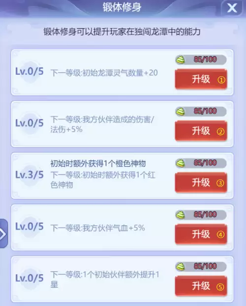 梦幻西游网页版好玩吗　梦幻西游手游三维版好玩吗-第7张
