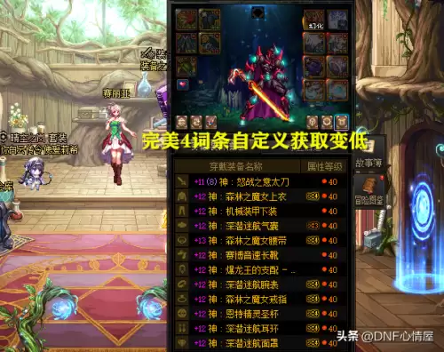 dnf宠物宝珠怎么变更　地下城宠物附魔宝珠-第4张