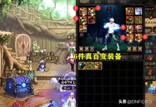 dnf宠物宝珠怎么变更　地下城宠物附魔宝珠-第5张