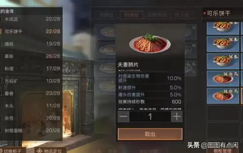 明日之后打铁手吃什么　打铁手怎么伤害高-第2张