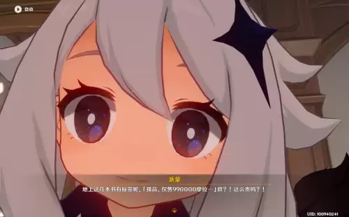 原神在哪能找到莫娜　原神莫娜的全名-第19张