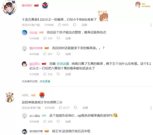 原神为什么不能晒卡　原神抽卡建议-第5张