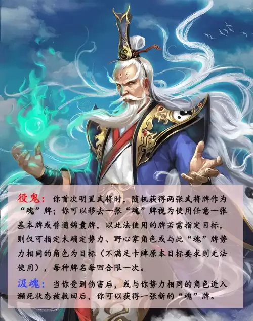 三国杀国战左慈打不死吗　国战吕蒙-第2张