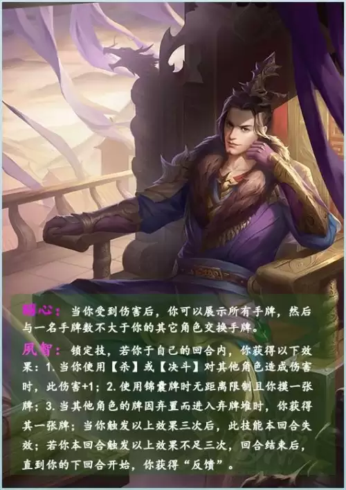 三国杀国战左慈打不死吗　国战吕蒙-第4张