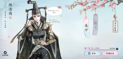 天刀盘长结在哪　天涯明月刀遗落的补给物资坐标-第2张