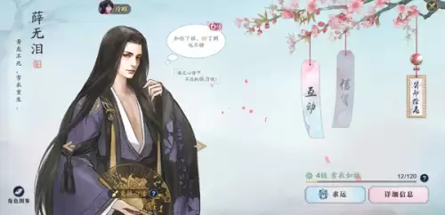 天刀盘长结在哪　天涯明月刀遗落的补给物资坐标-第4张
