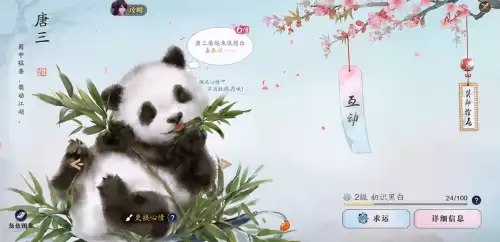 天刀盘长结在哪　天涯明月刀遗落的补给物资坐标-第6张