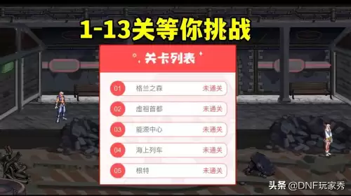 dnf蹦蹦跳跳魔界人跳一跳助手　dnf魔界大战在哪-第2张