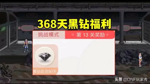 dnf蹦蹦跳跳魔界人跳一跳助手　dnf魔界大战在哪-第3张