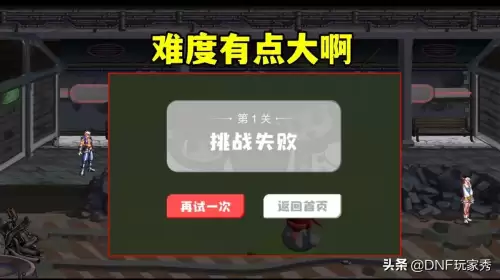 dnf蹦蹦跳跳魔界人跳一跳助手　dnf魔界大战在哪-第6张