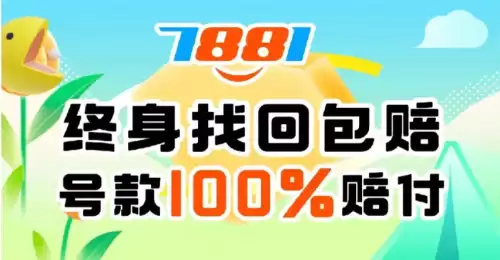 dnf装备交易平台　dnf买账号去哪个平台好-第2张