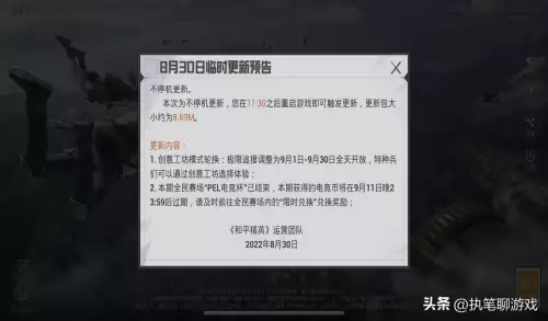和平精英删了重新下载还要更新吗　和平精英删除好友是双向的吗-第1张