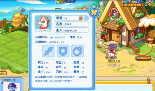 洛克王国音速犬有母的吗　洛克王国公认最稀有宠物-第1张