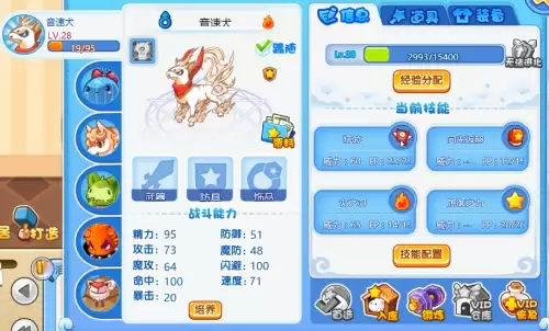 洛克王国音速犬有母的吗　洛克王国公认最稀有宠物-第3张