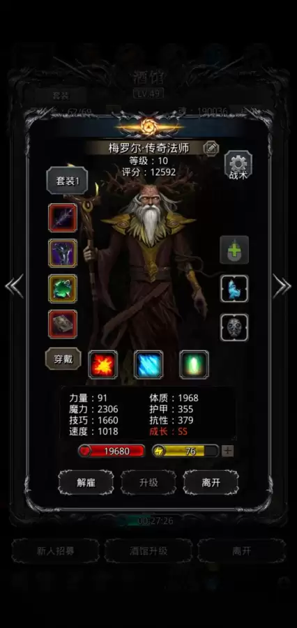 地下城堡2裂隙66　地下城堡2遗迹66-第2张
