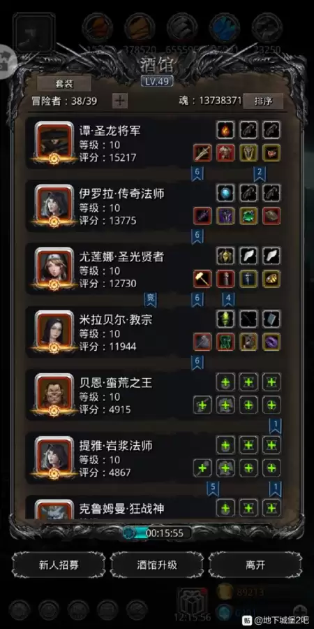 地下城堡2裂隙66　地下城堡2遗迹66-第3张