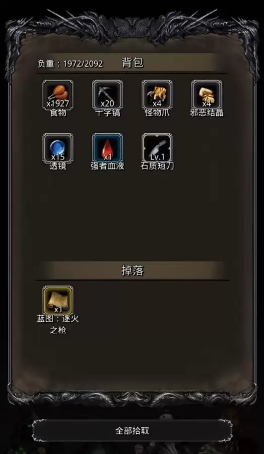 地下城堡2裂隙66　地下城堡2遗迹66-第7张