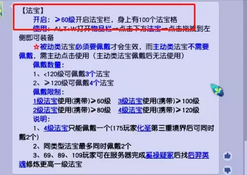 梦幻西游储备经验满了怎么办　化9经验满了怎么办-第1张