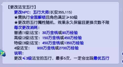 梦幻西游储备经验满了怎么办　化9经验满了怎么办-第2张