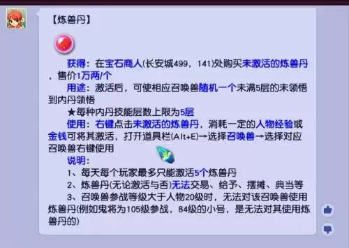 梦幻西游储备经验满了怎么办　化9经验满了怎么办-第3张
