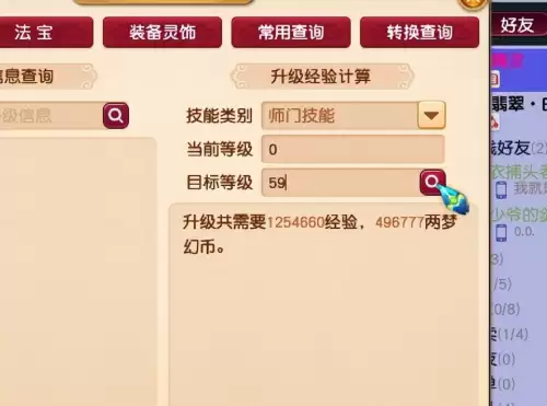 梦幻西游储备经验满了怎么办　化9经验满了怎么办-第4张