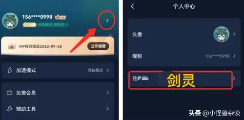 剑灵可以同时登同账号不同角色吗　剑灵和剑灵2有什么区别-第5张