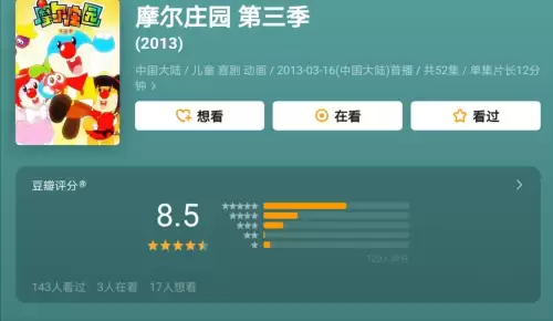 摩尔庄园一共有几季　　摩尔庄园主角叫啥-第5张