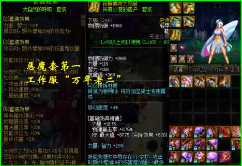 dnf100级ss套排行　dnf100现在最强套装是什么-第2张