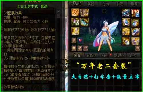 dnf100级ss套排行　dnf100现在最强套装是什么-第6张