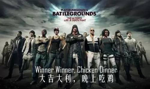 下载一个吃鸡需要多少内存　吃鸡和王者哪个内存大-第1张