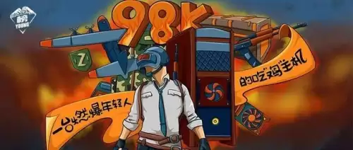 下载一个吃鸡需要多少内存　吃鸡和王者哪个内存大-第3张