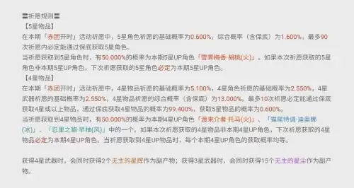 原神10发出金歪了算小保底吗　原神小保底没歪大保底会歪吗-第1张