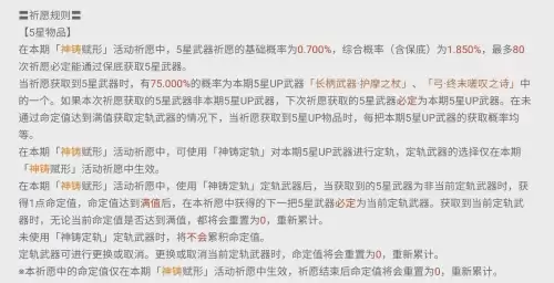 原神10发出金歪了算小保底吗　原神小保底没歪大保底会歪吗-第2张
