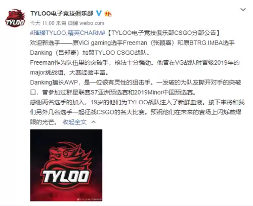 csgo天禄战队队员　CSGO职业战队-第2张