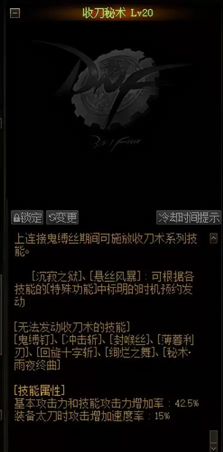 地下城与勇士剑影　刃剑影最新刷图加点2024-第4张
