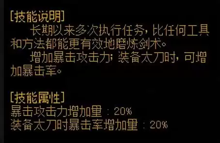 地下城与勇士剑影　刃剑影最新刷图加点2024-第6张