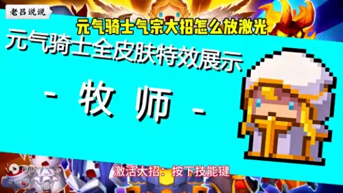 元气骑士气宗怎么获得金色手刀　元气骑士怎么得到金色手刀-第1张