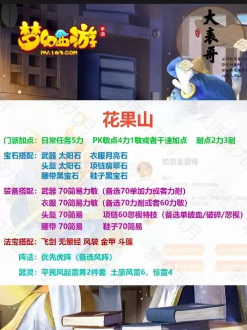 梦幻十二门派几点开始　梦幻门派-第8张