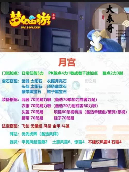 梦幻十二门派几点开始　梦幻门派-第10张