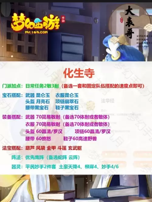 梦幻十二门派几点开始　梦幻门派-第15张