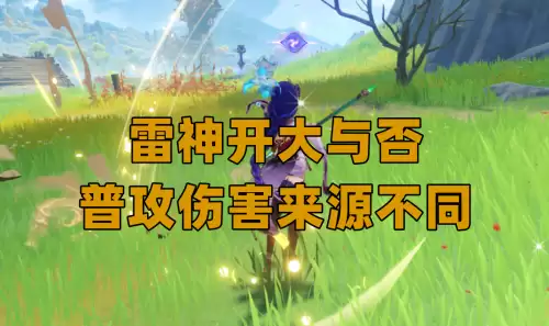 原神角色普攻怎么升11级　原神普攻天赋最高几级-第4张