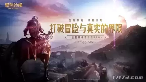 黑色沙漠助手app　黑色沙漠手游国服官网-第1张