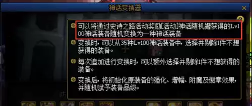 dnf初始化失误　DNF更新写入失败-第1张