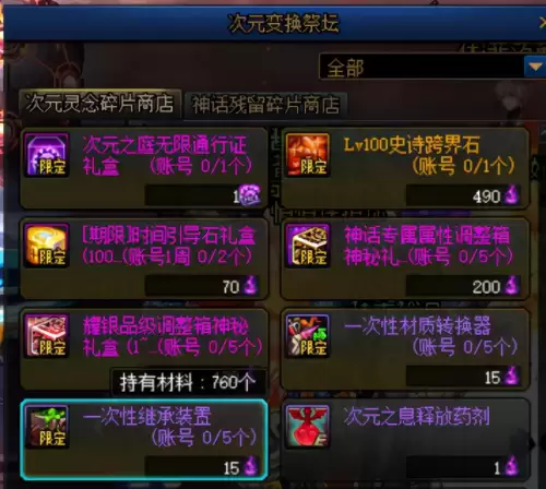 dnf初始化失误　DNF更新写入失败-第3张