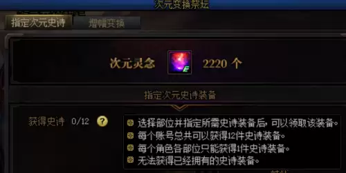 dnf初始化失误　DNF更新写入失败-第4张